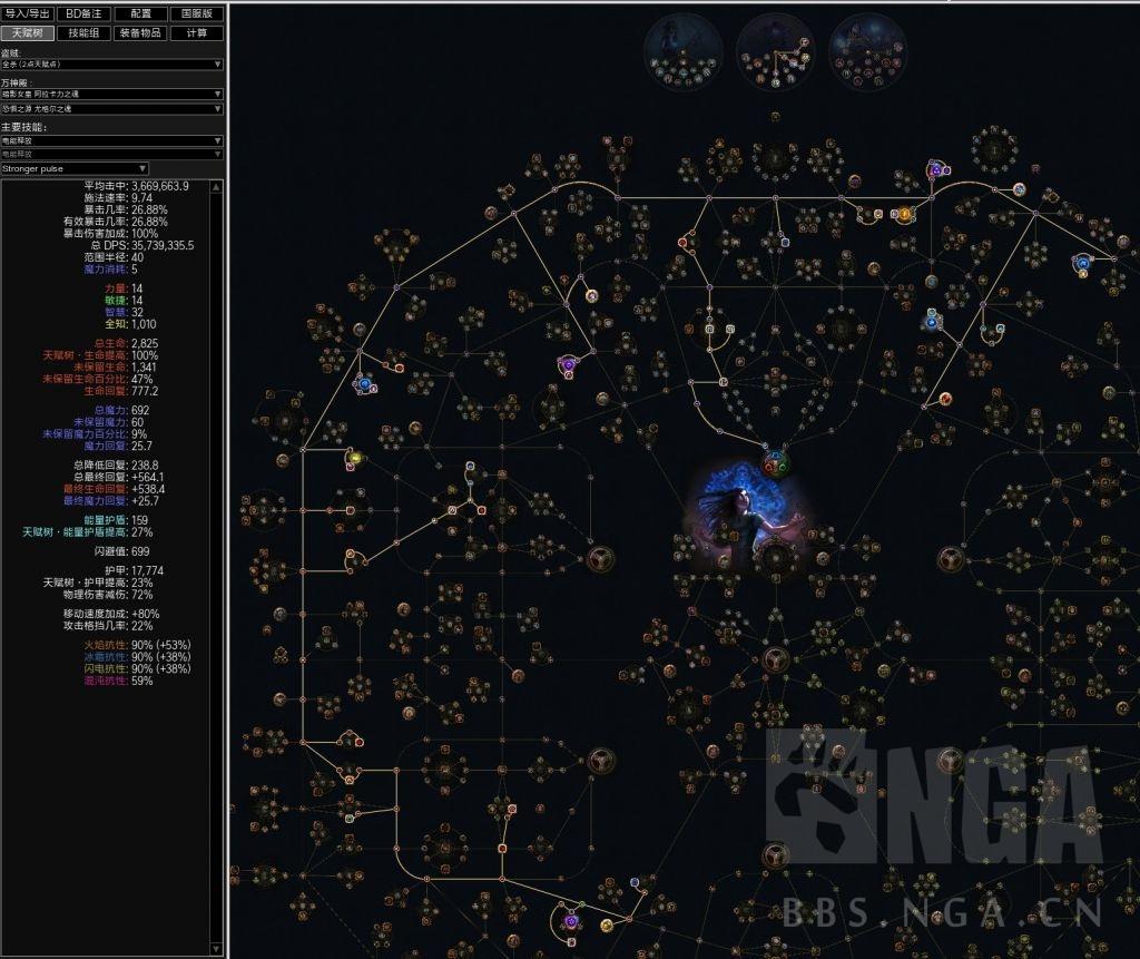 流放之路S18赛季渴望之冠自施法BD怎么配装