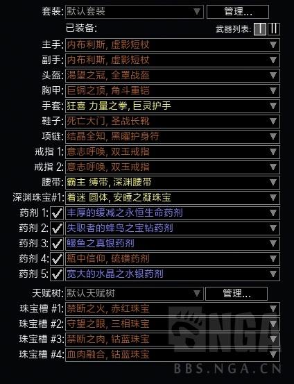 流放之路S18赛季渴望之冠自施法BD怎么配装