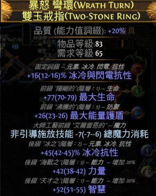 流放之路S18赛季破坏全知三倍火屑BD怎么配装