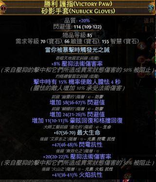 流放之路S18赛季破坏全知三倍火屑BD怎么配装