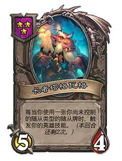 炉石传说22.4.3版本酒馆战棋有什么改动