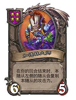 炉石传说22.4.3版本酒馆战棋有什么改动