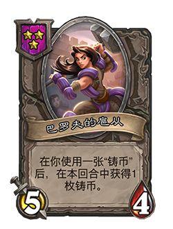 炉石传说22.4.3版本酒馆战棋有什么改动