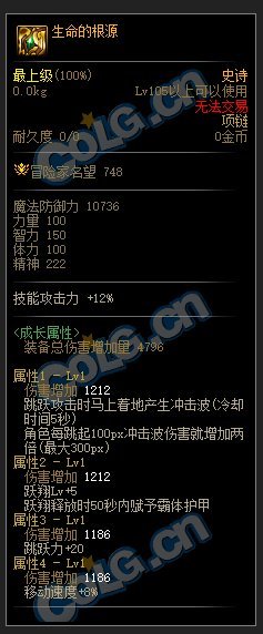 DNF110级跳跃冲刺套装属性介绍