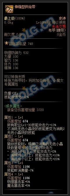 DNF110级无色套装属性介绍
