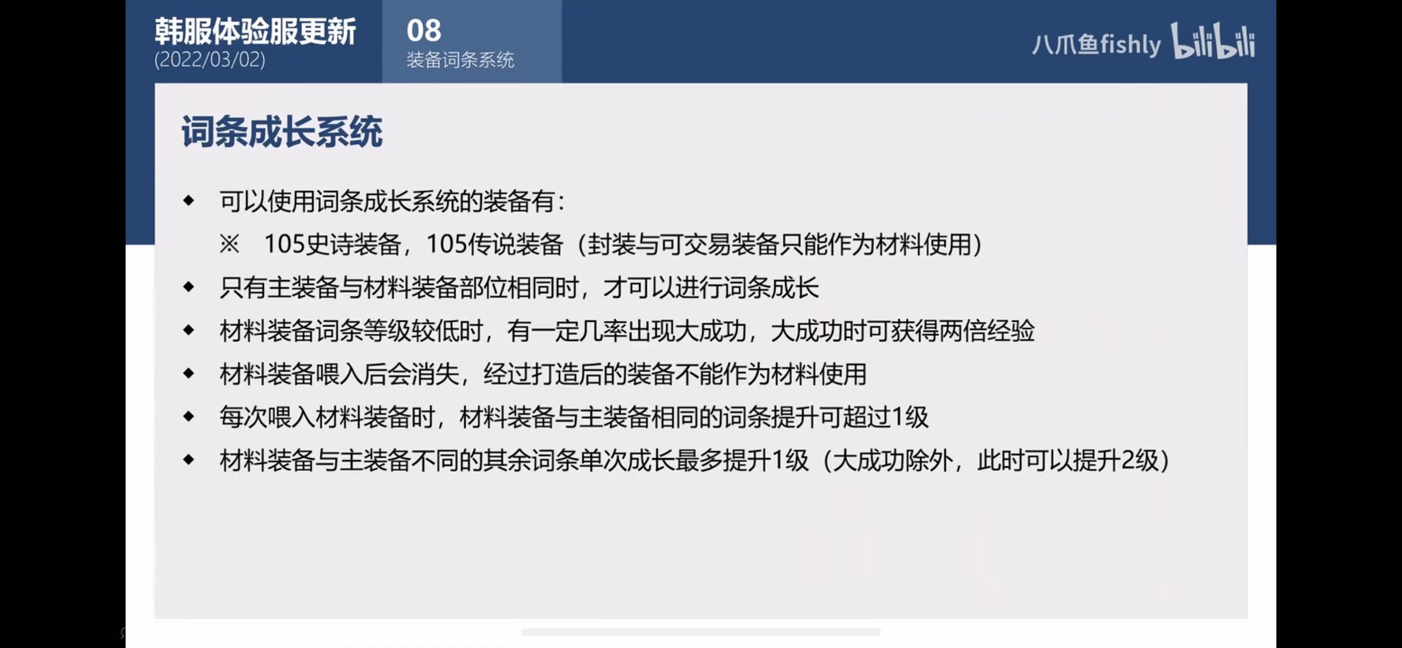 DNF110级装备完美打造指南