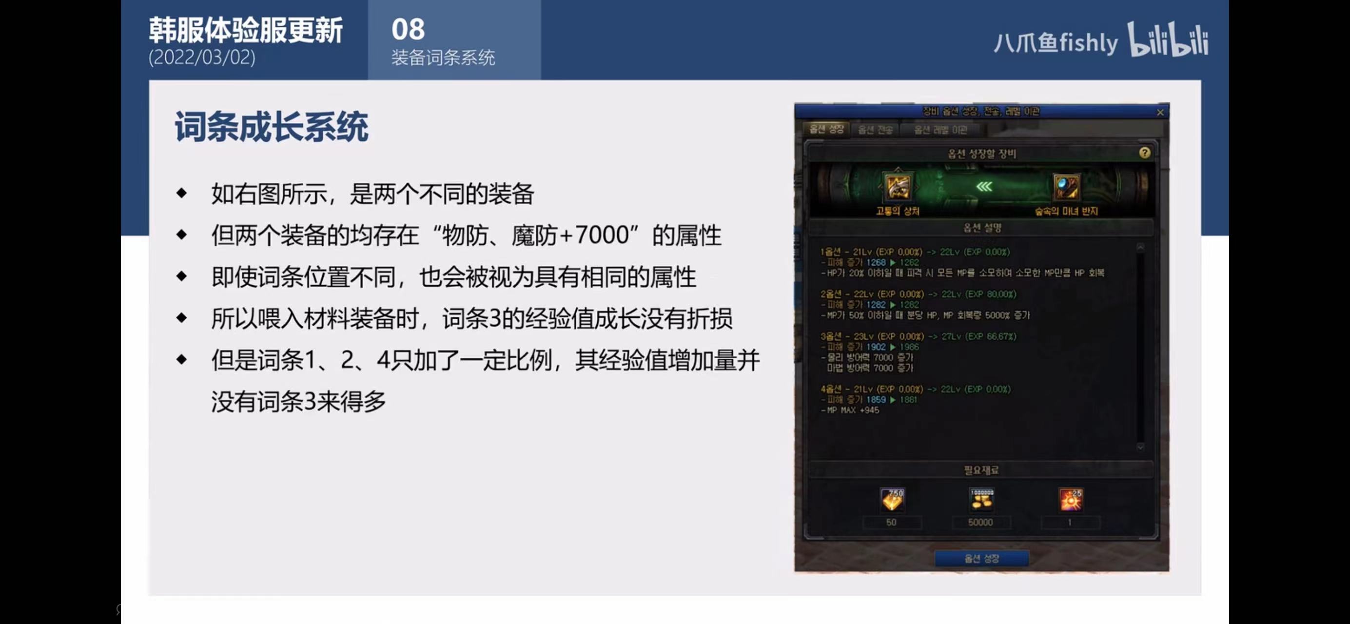 DNF110级装备完美打造指南