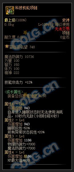 DNF110级睡眠套装属性介绍