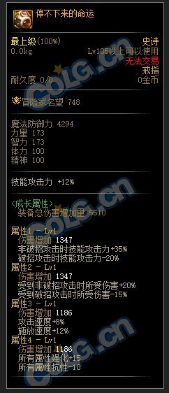DNF110级破招套装属性介绍