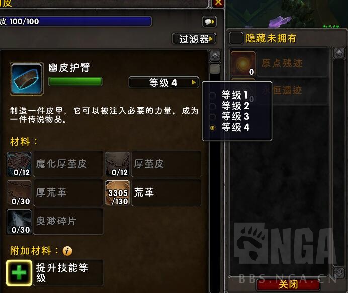 魔兽世界9.2橙装胚子怎么制作