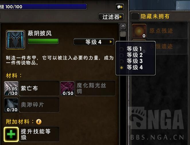 魔兽世界9.2橙装胚子怎么制作