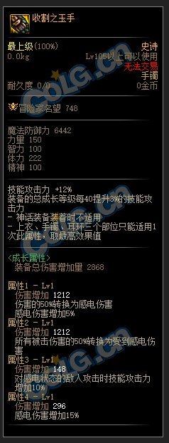 DNF110版本BOSS韧性削弱方法