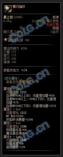 DNF110级无色大招流装备选择
