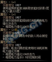 DNF合金战士105级CP武器效果展示