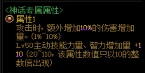 DNF110级奶妈BUFF量计算方法