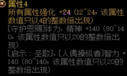 DNF110级奶妈BUFF量计算方法