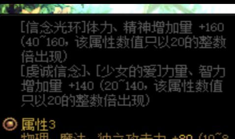 DNF110级奶妈BUFF量计算方法