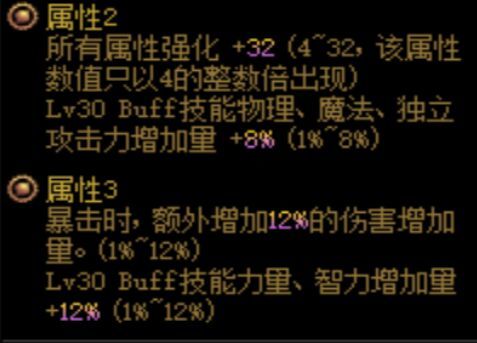 DNF110级奶妈BUFF量计算方法