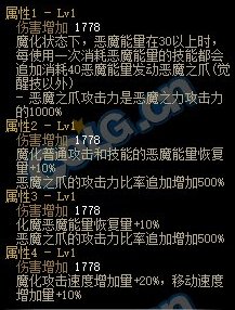 DNF复仇者105级CP武器效果展示