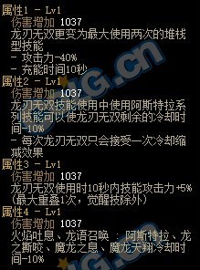 DNF龙神105级CP武器效果展示