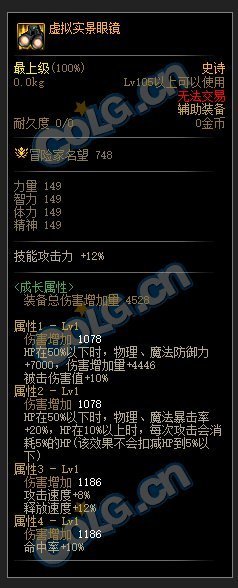 DNF105级hp消耗套装备搭配