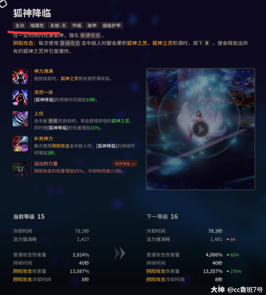 超激斗梦境阴阳师加点攻略