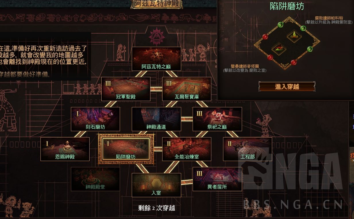 流放之路穿越怎么玩