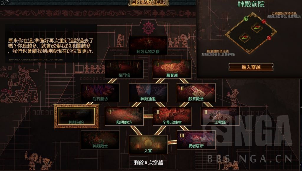 流放之路穿越怎么玩