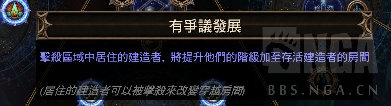 流放之路穿越怎么玩