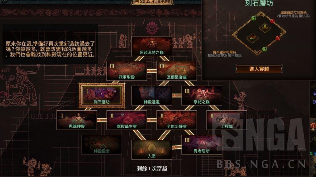 流放之路穿越怎么玩