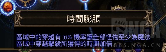 流放之路穿越怎么玩