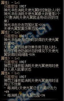 DNF帕拉丁105级CP武器效果展示