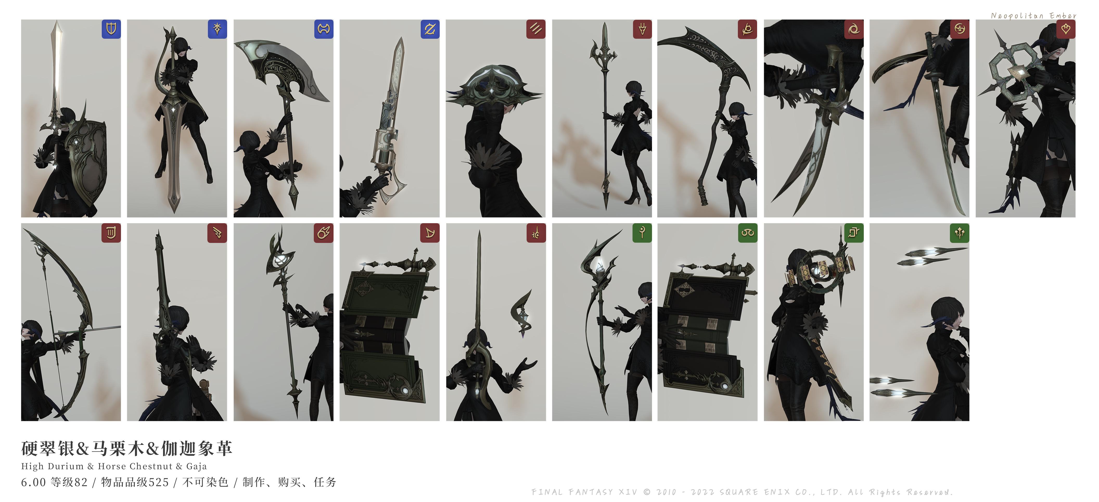 ff146.0版本新增装备外观介绍