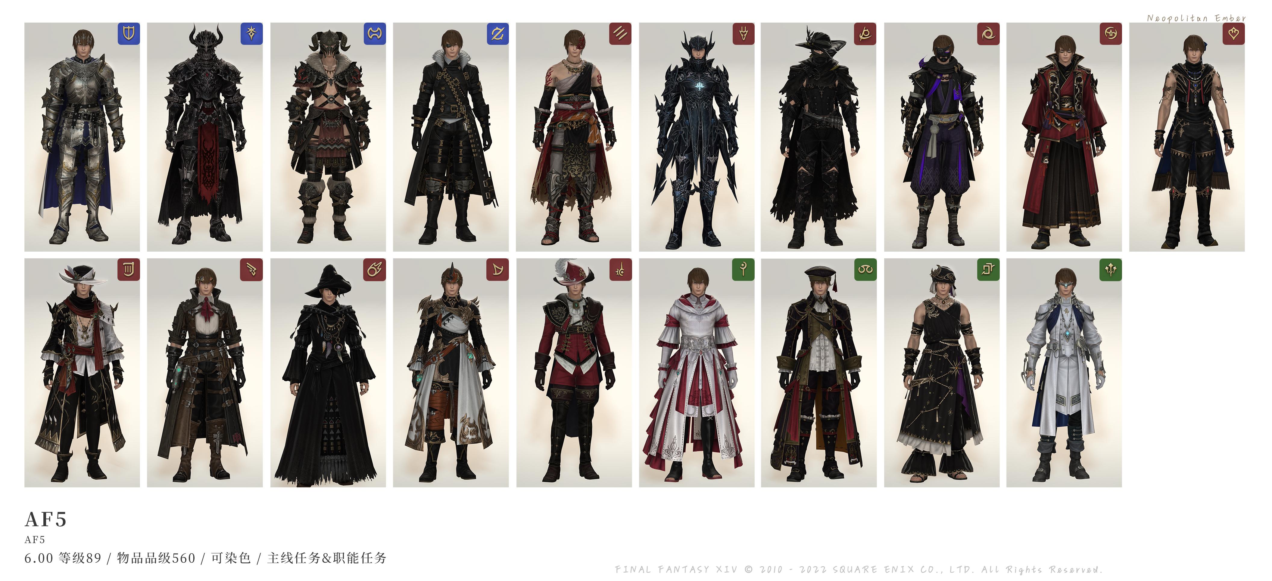 ff146.0版本新增装备外观介绍