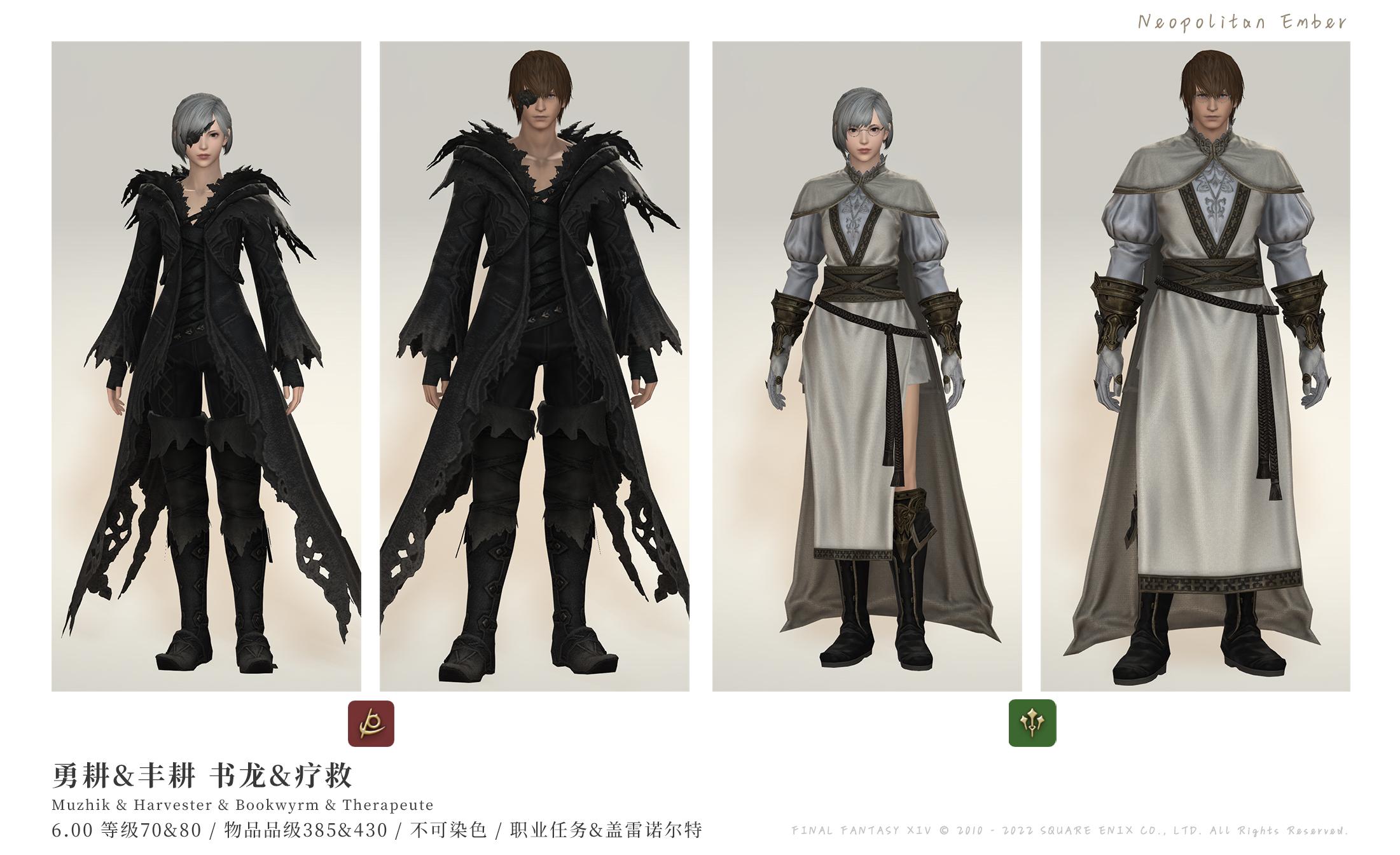 ff146.0版本新增装备外观介绍