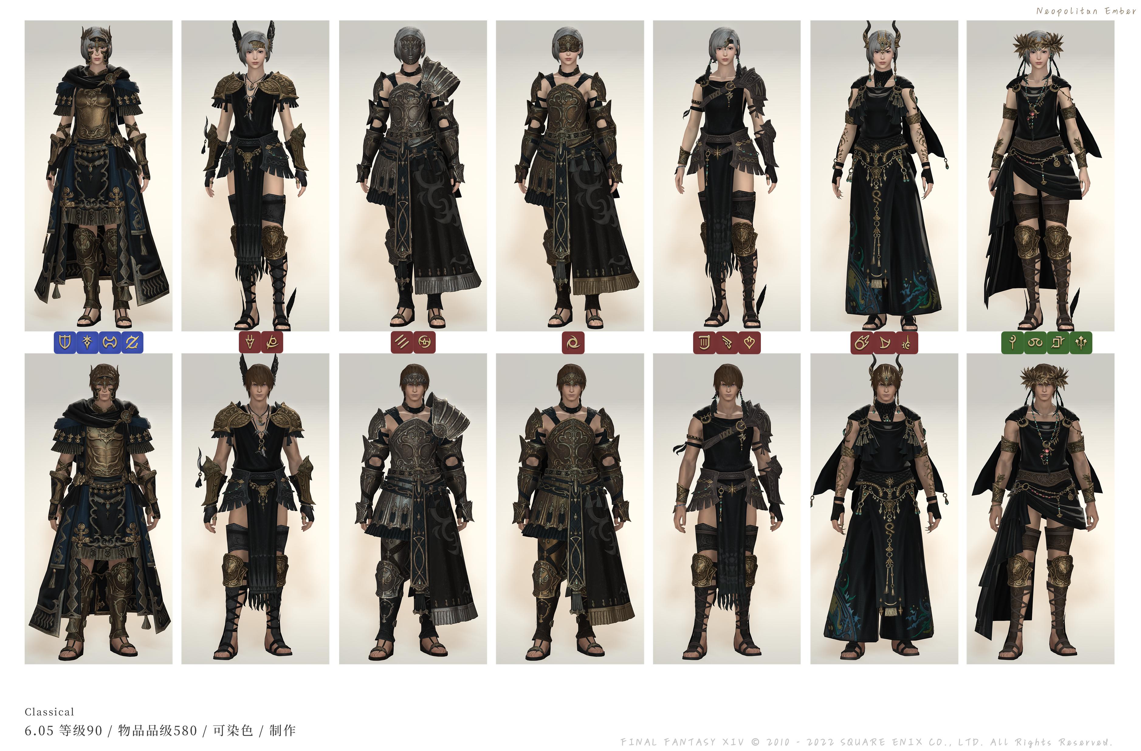 ff146.0版本新增装备外观介绍