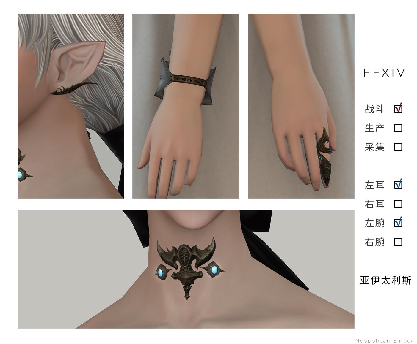 ff146.0版本新增装备外观介绍