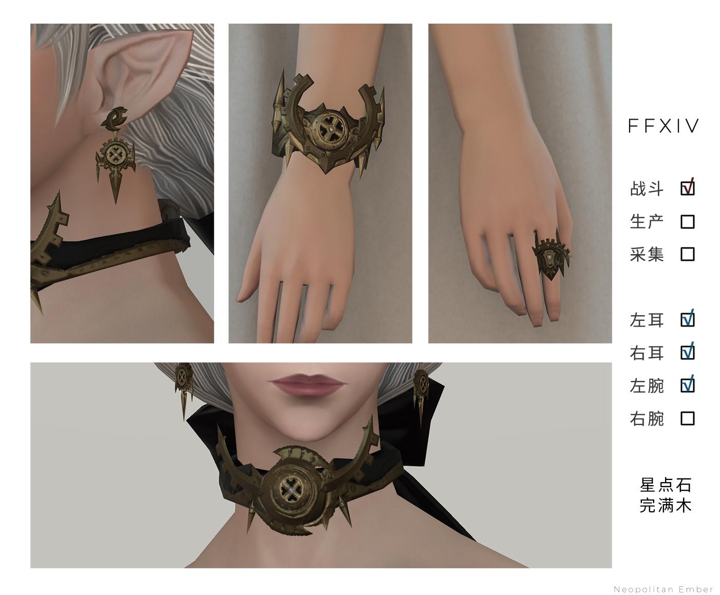 ff146.0版本新增装备外观介绍