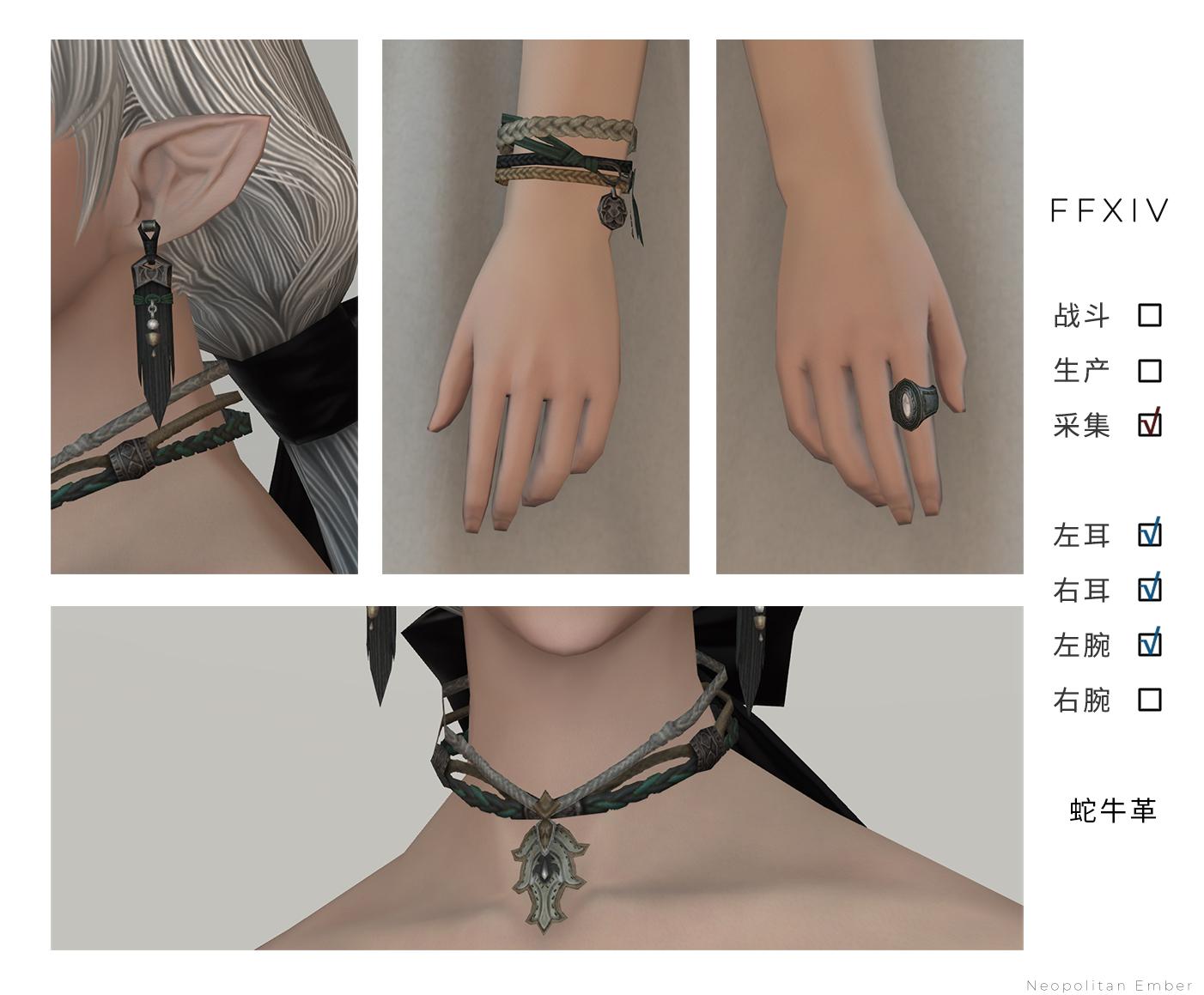 ff146.0版本新增装备外观介绍