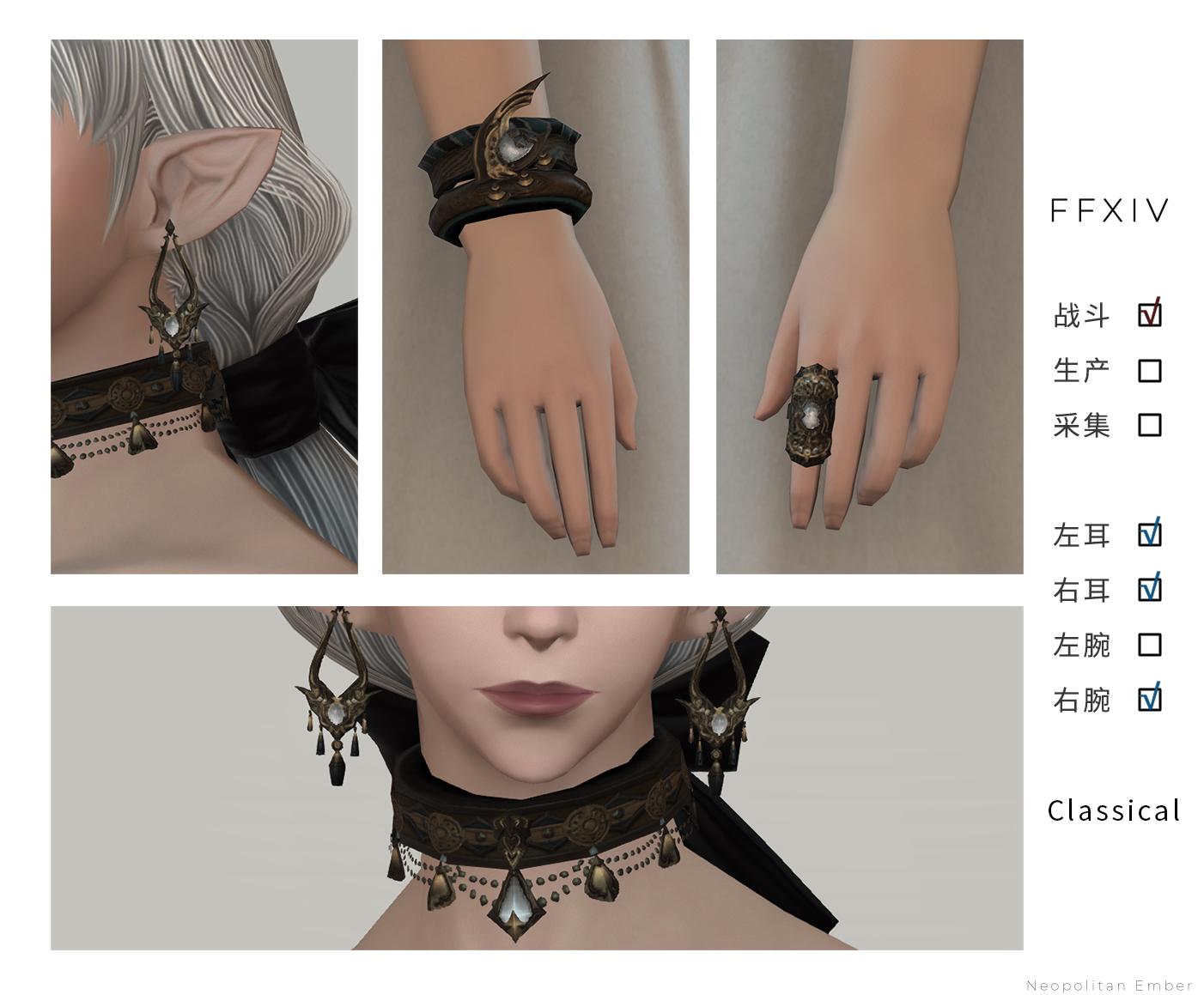 ff146.0版本新增装备外观介绍