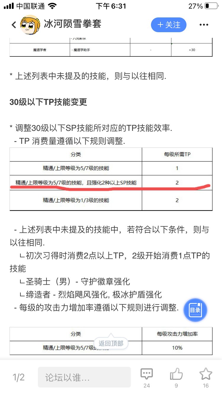 DNF剑魔110CP武器属性效果测试