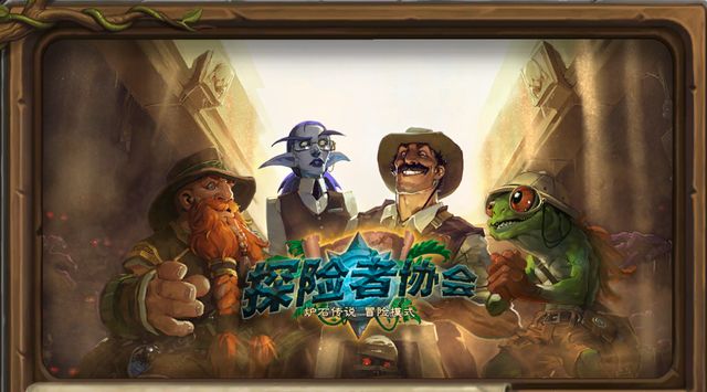 炉石传说晨拥佣兵之书怎么过