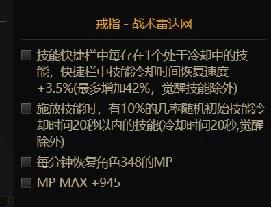 DNF110级剑影毕业装备选择