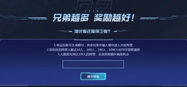 CF阵营暗号是什么