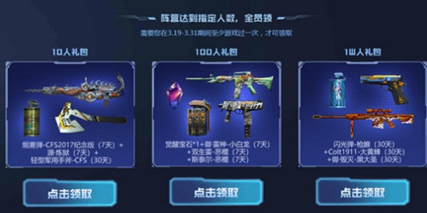 CF阵营暗号是什么