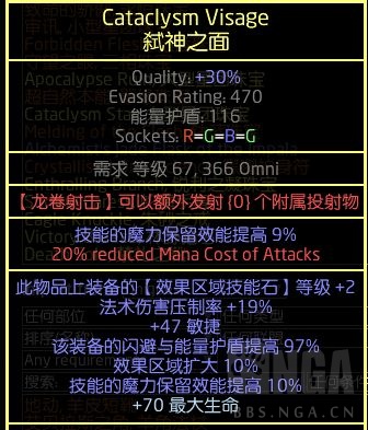 流放之路S18锐眼全知龙卷BD攻略