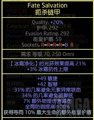 流放之路S18锐眼全知龙卷BD攻略