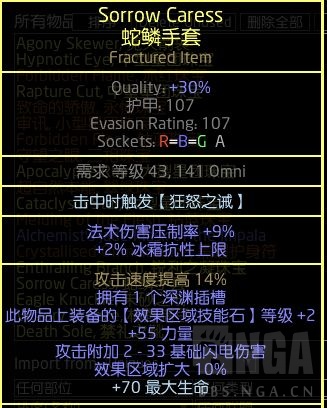 流放之路S18锐眼全知龙卷BD攻略