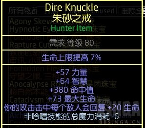 流放之路S18锐眼全知龙卷BD攻略