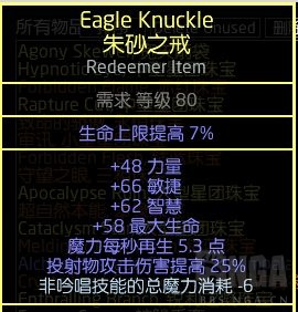 流放之路S18锐眼全知龙卷BD攻略